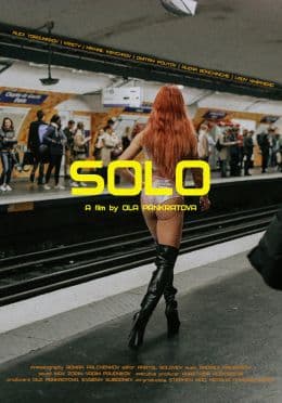 Solo(фильм, 2021)